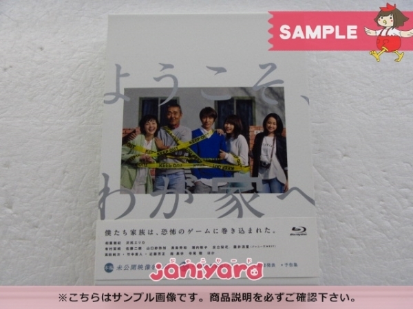Blu-ray ようこそ、わが家へ 相葉雅紀 嵐 ようこそ,わが家へ - BOX BOX