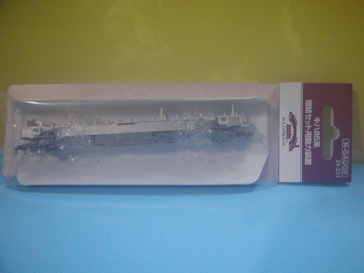 新作入荷，安いカトー 28-231 キハ85系 増結セット用動力装置 ラウンドハウス(ディーゼルカー)｜売買されたオークション情報、yahooの商品情報をアーカイブ公開 - オークファン ディーゼルカー