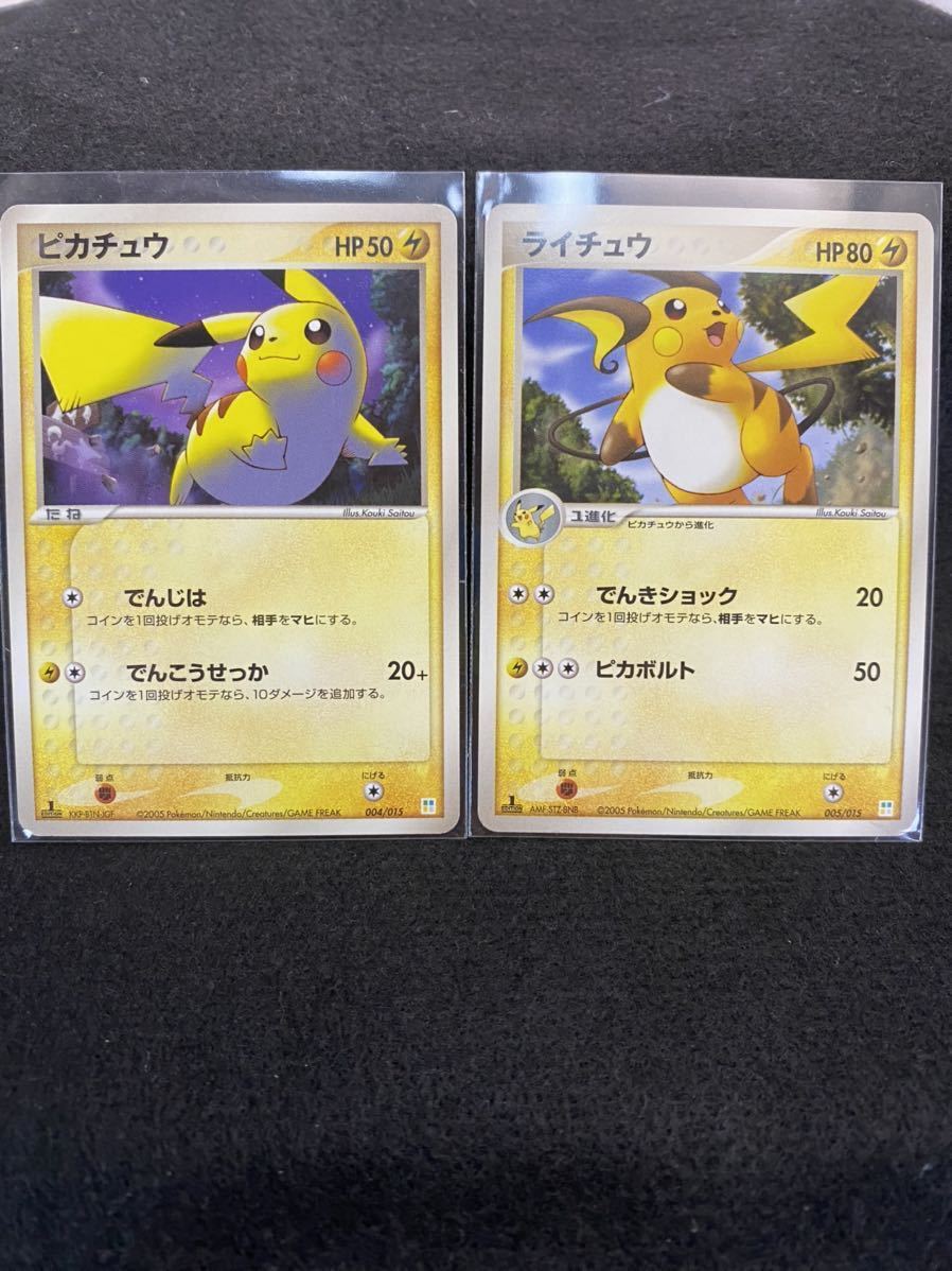 ピカチュウ ライチュウ 1ed マスターキット ポケモンカード ポケモンカードゲーム 売買されたオークション情報 Yahooの商品情報をアーカイブ公開 オークファン Aucfan Com