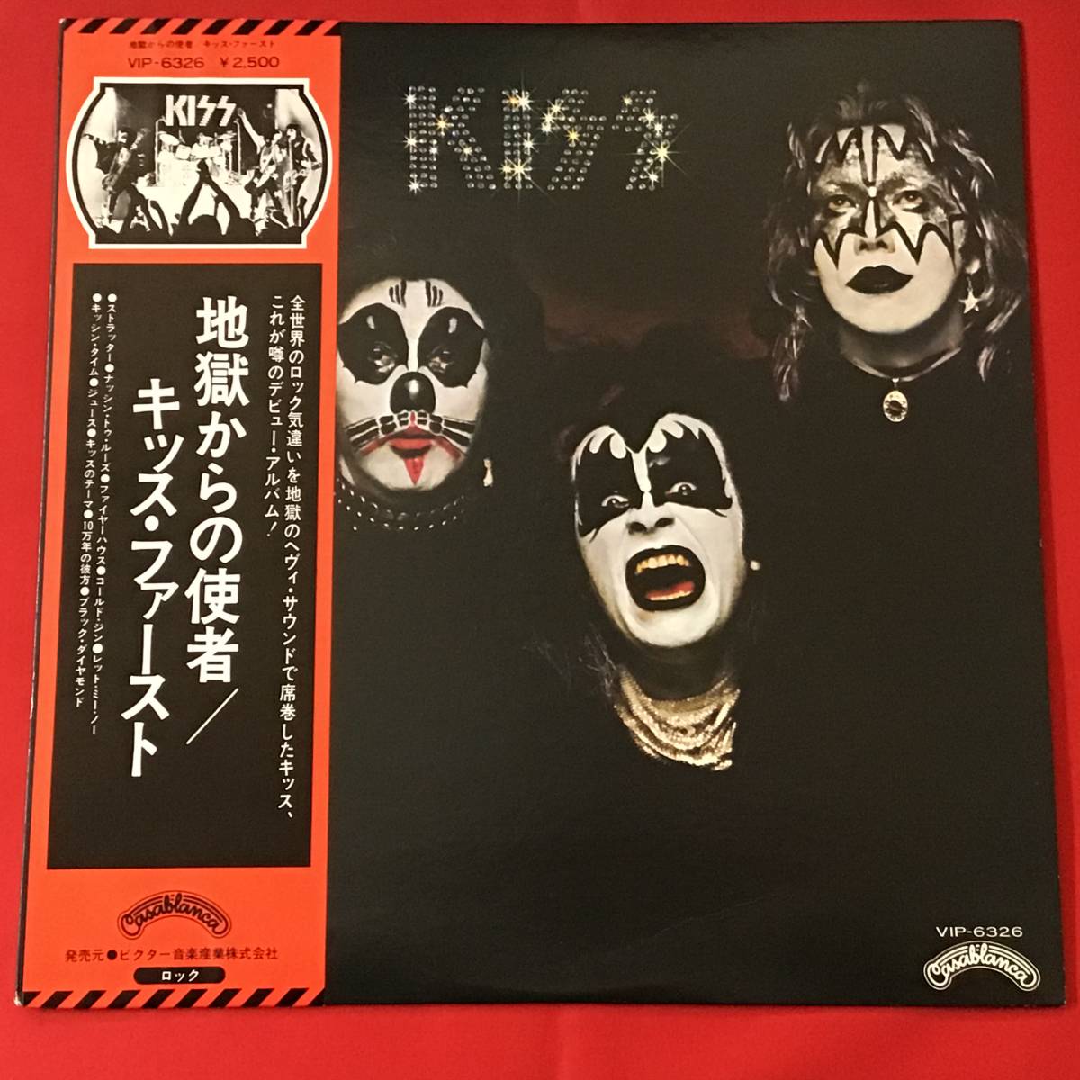 キッス KISS Yahoo!オークション 「キッス 地獄からの使者」レコードの
