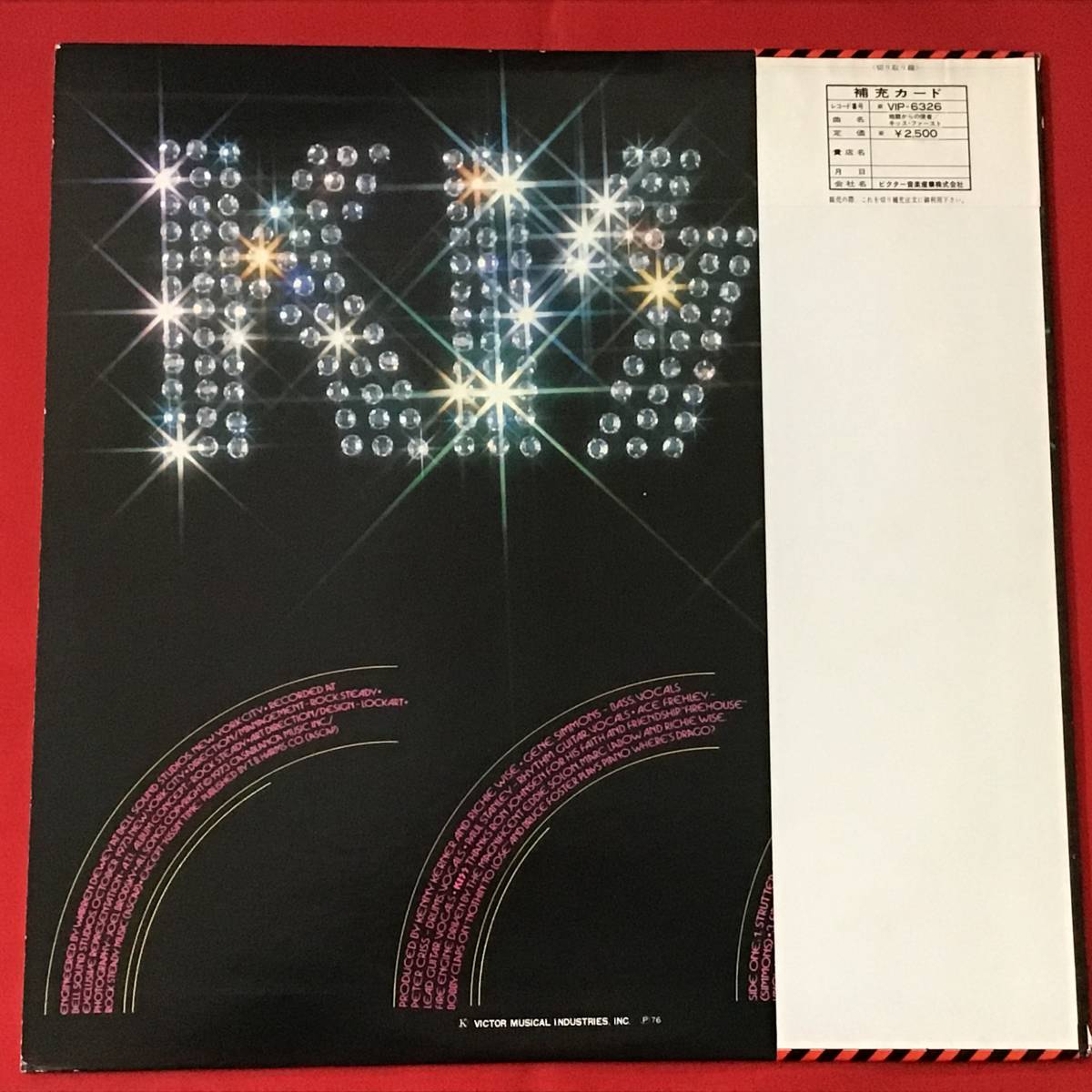 キッス KISS Yahoo!オークション 「キッス 地獄からの使者」レコードの