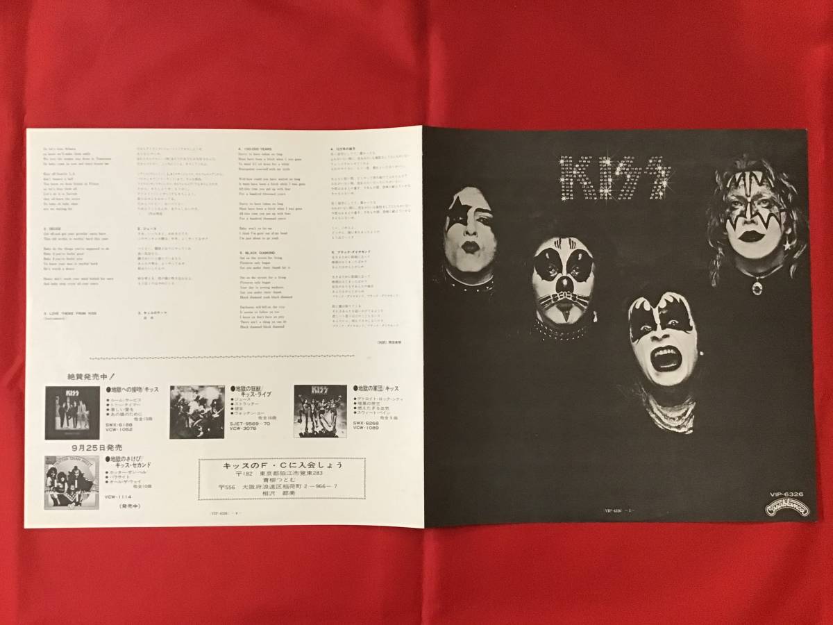 キッス KISS Yahoo!オークション 「キッス 地獄からの使者」レコードの