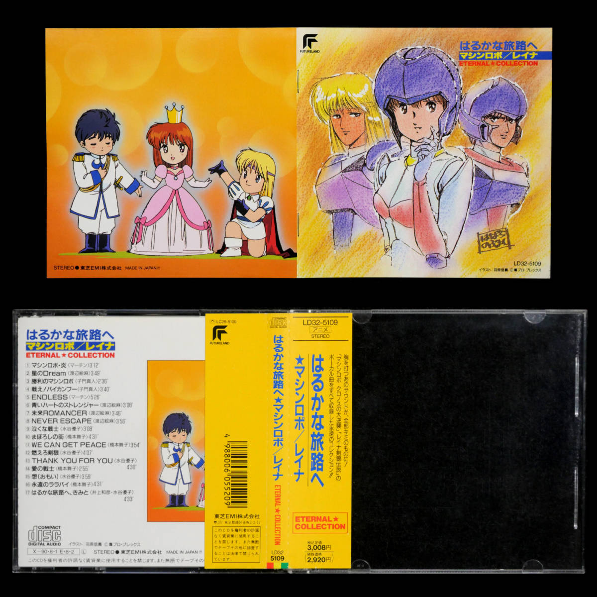 はるかな旅路へ CD マシンロボ レイナ ⁄ ETERNAL Vol.5&6 MUSIC