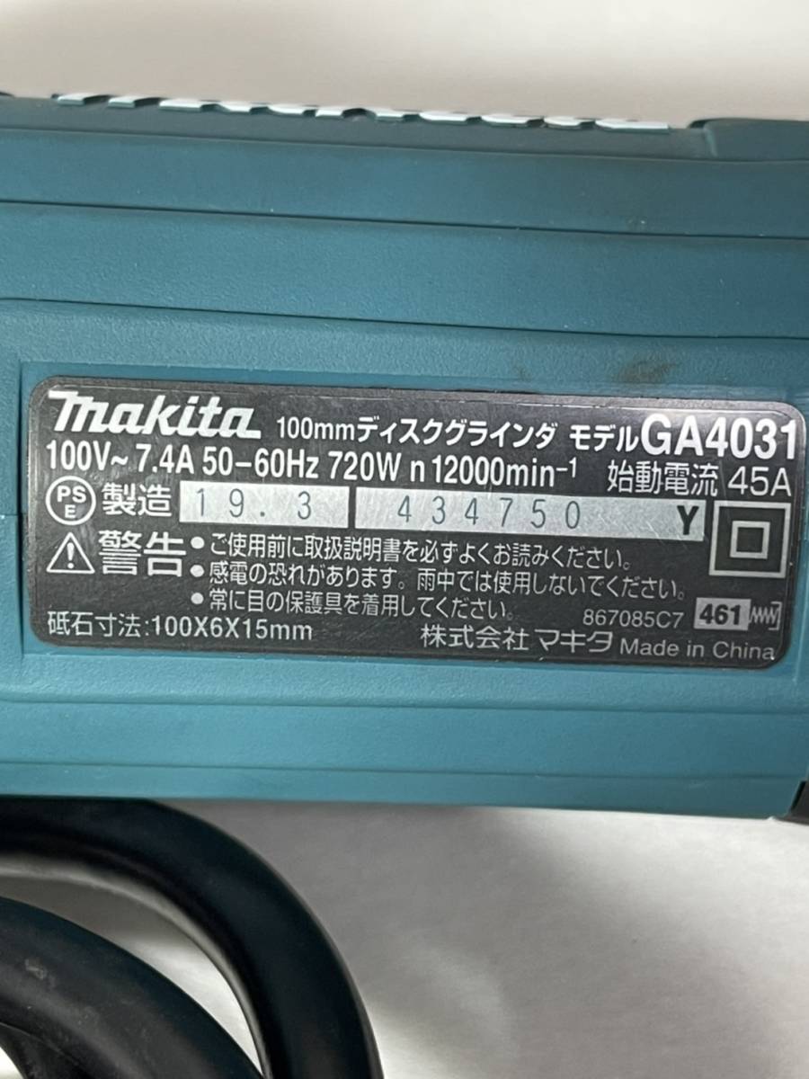 マキタ 100mm ディスクグラインダ モデル GA4031 12000min 始動電流 45A 100v-7.4A 50-60Hz 720w 12000min-1 動作確認済