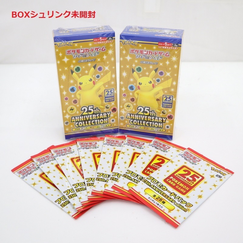 ポケモンカード】25th アニバーサリーコレクション/25th ANNIVERSARY