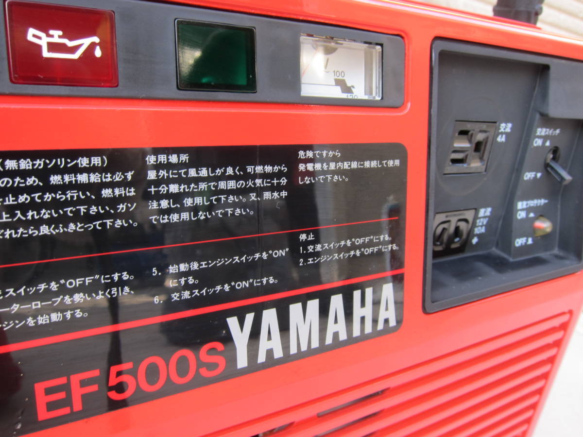 YAMAHA ハンディエンジン発電機 EF500S/低騒音設計 YAMAHA ハンディエンジン発電機 EF500S/低騒音設計 YAMAHA ハンディ