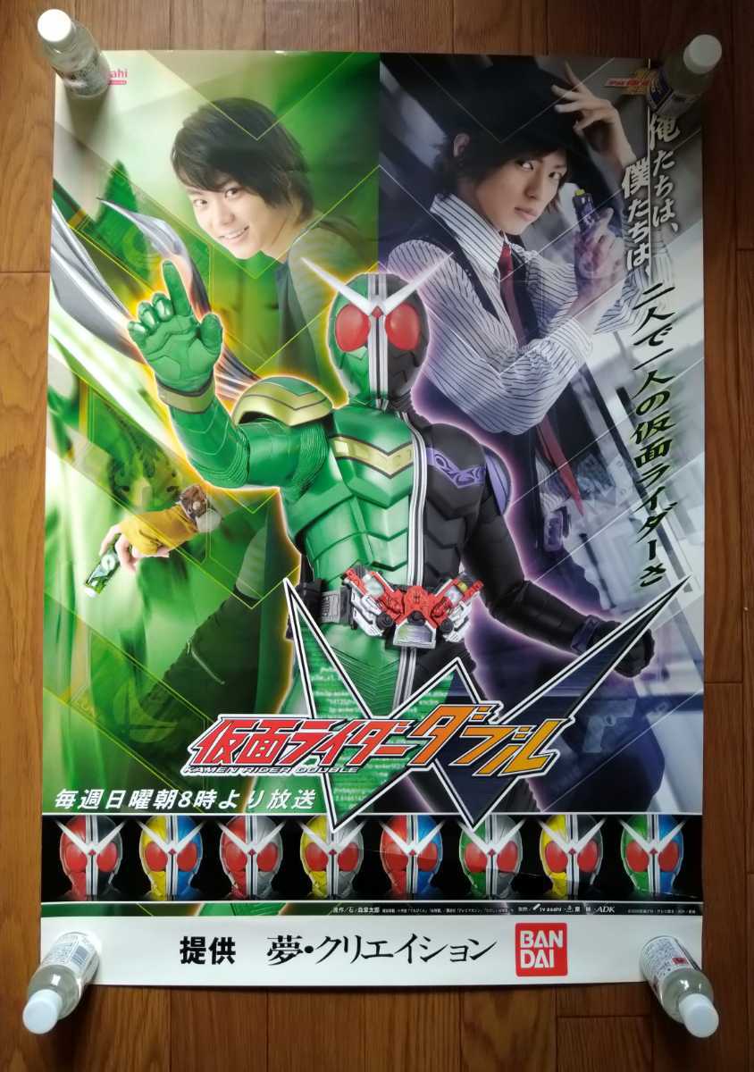 未使用・レア 仮面ライダーダブル リターンズ 販促用 ポスター B2
