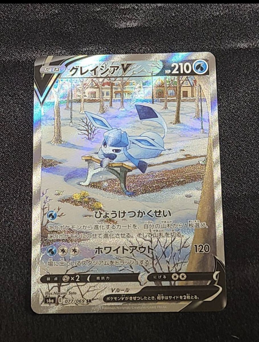 グレイシアV SR ポケモンカードゲーム [s6a] (077⁄069) PSA10