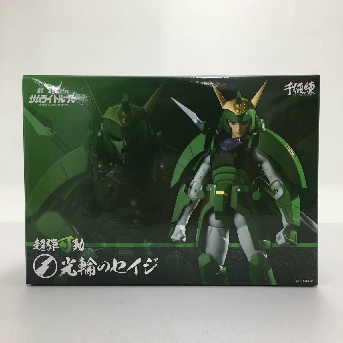千値練 超弾可動 鎧伝サムライトルーパー 光輪のセイジ 塗装済み可動 