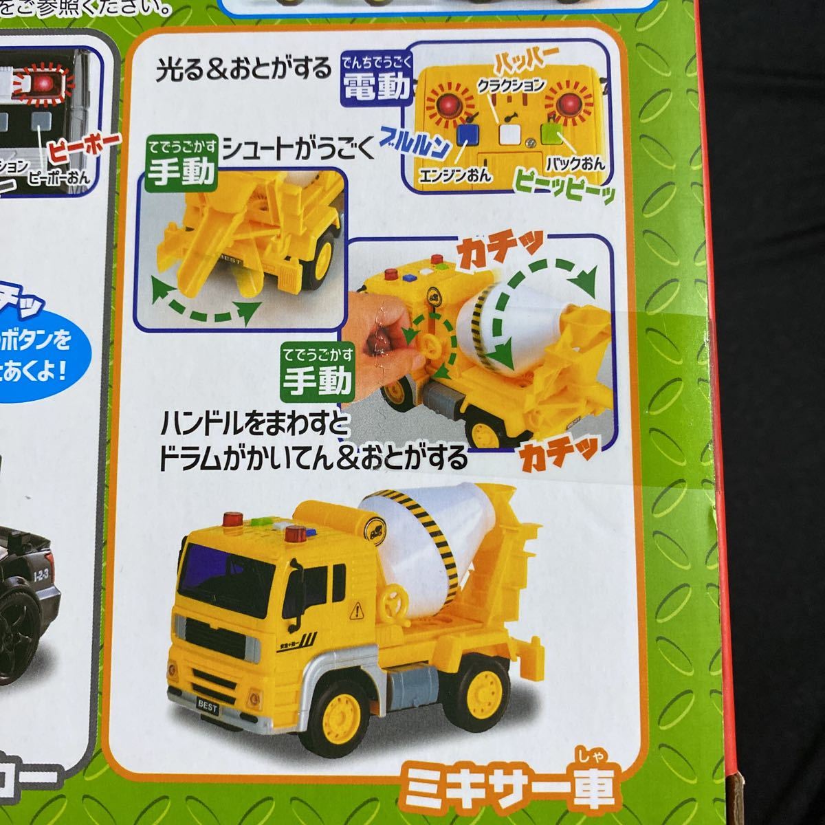 サウンドフリクションカー はたらくくるま3 ミキサー車 前に押して手をはなすと走る 建設車両 作業車 売買されたオークション情報 Yahooの商品情報をアーカイブ公開 オークファン Aucfan Com