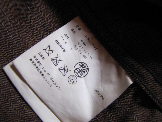希少 【ウール縮絨】AD2004 □コムデギャルソンオム□ 製品洗い加工 
