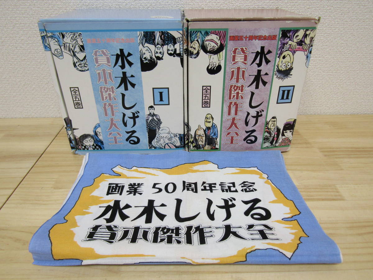 貸本漫画傑作選⑤ 初版 水木しげる 本・雑誌・漫画 漫画 【公式通販】