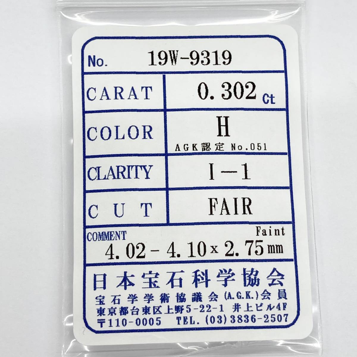  早い者勝ち 100スタ 天然ダイヤモンドルース 0.302ct H(ダイヤモンド)｜売買されたオークション情報、yahooの商品情報をアーカイブ公開 - オークファン ダイヤモンド