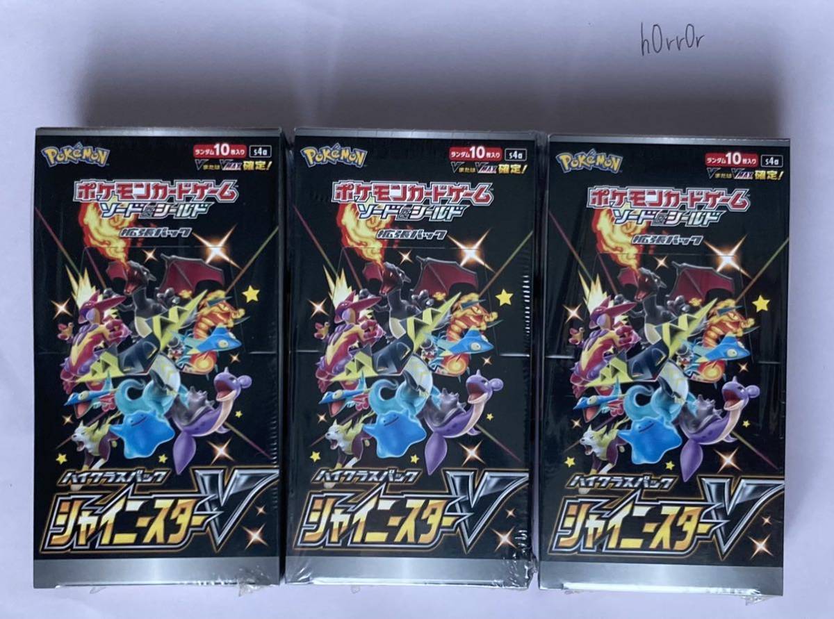 新品未開封！シュリンク付き！シャイニートレジャーex シャイニー 