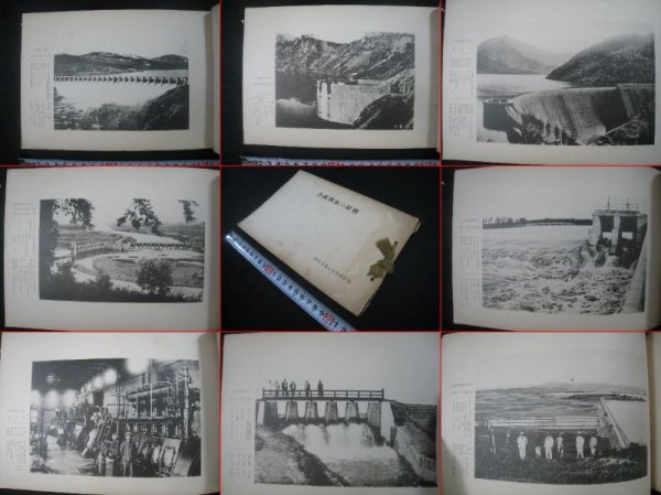 戦前　『朝鮮の水利組合』　朝鮮総督府土地改良部　昭和4（1929）年頃　写真多　■検韓国北朝鮮大日本帝国インフラ工事ダム