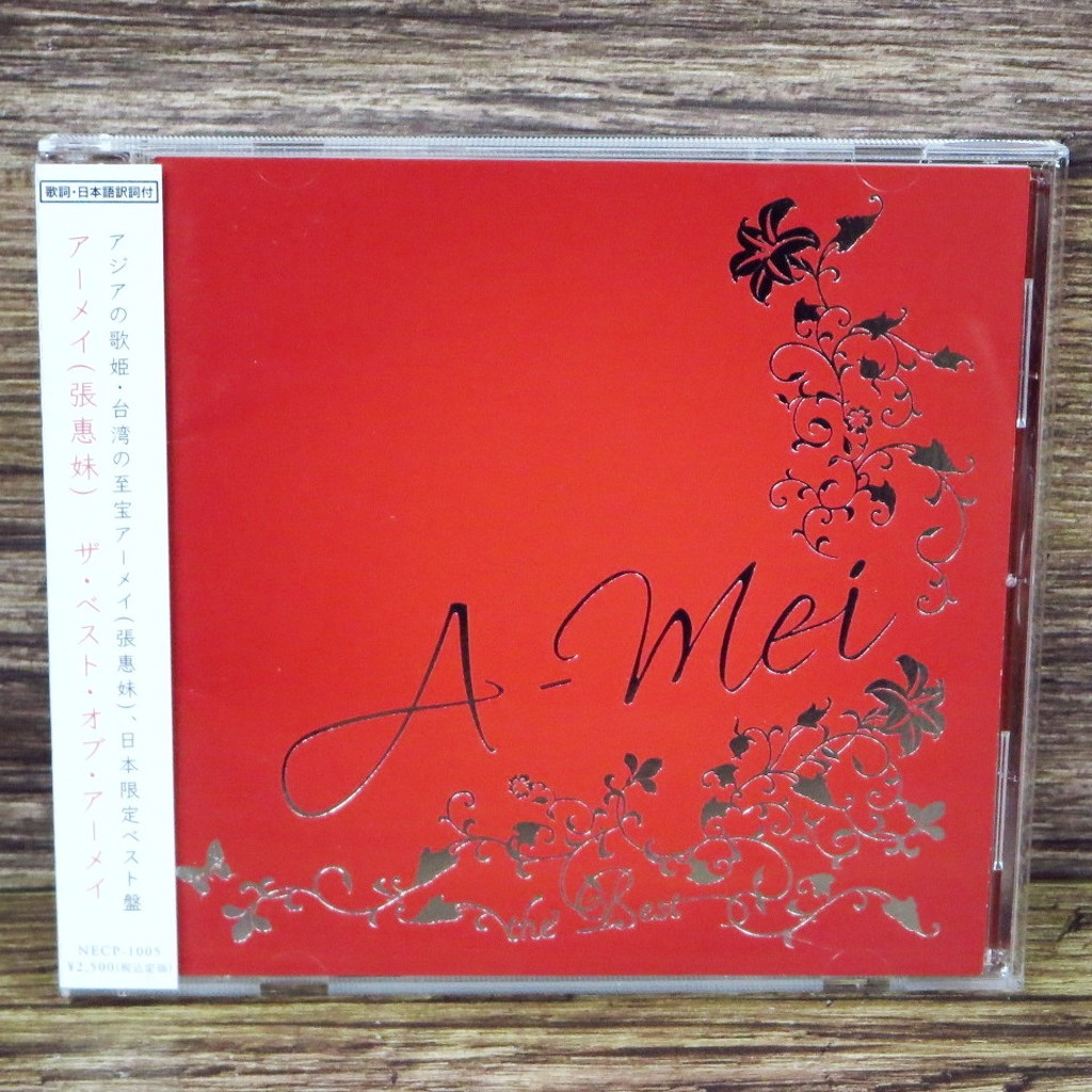 A-Mei ザ・ベスト・オブ・アーメイ ☆激レア 張惠妹 ザ・ベスト・オブ・アーメイ 日本限定ベスト盤CD The