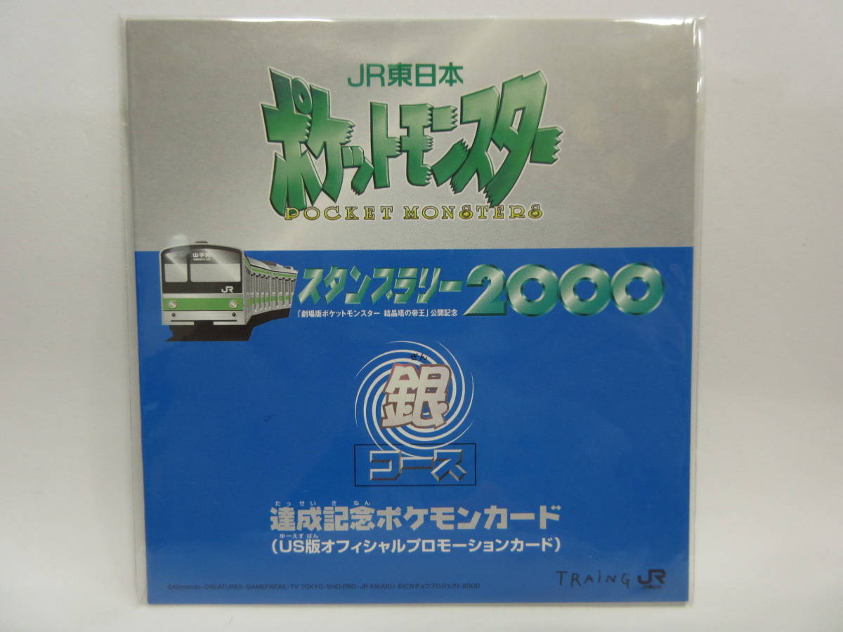 ポケモン スタンプラリーのYahoo!オークション(旧ヤフオク!)の相場