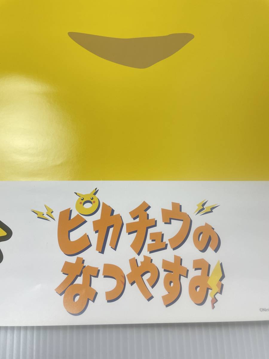 ミュウツーの逆襲 ピカチュウのなつやすみ 当事物 ポスター ポケモン 