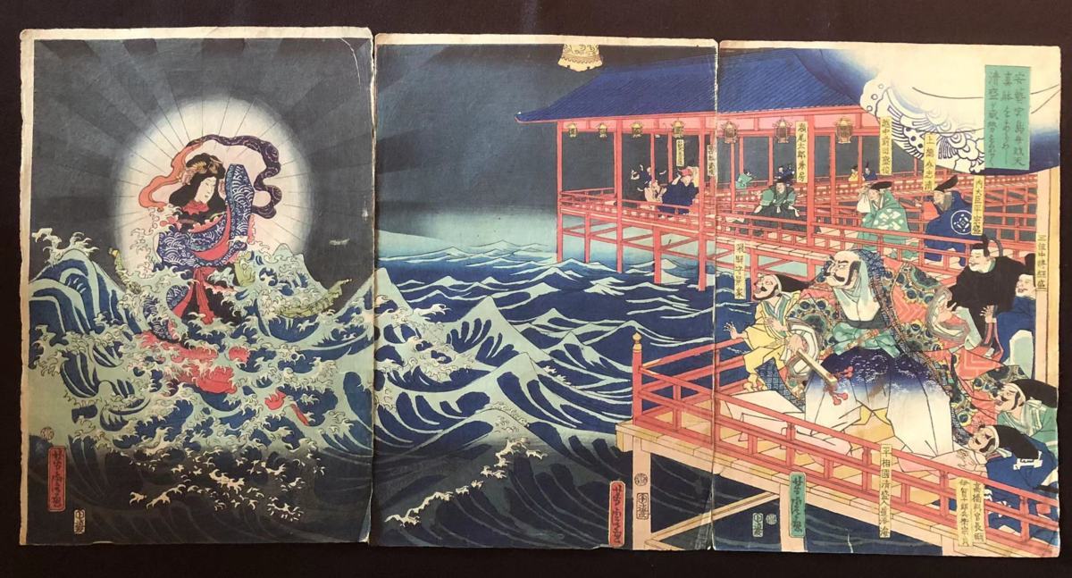 hg08 浮世絵 版画 安芸宮島弁財天、真体をあらわし清盛が威勢をくじく 芳虎 江戸 大判三枚続 古物