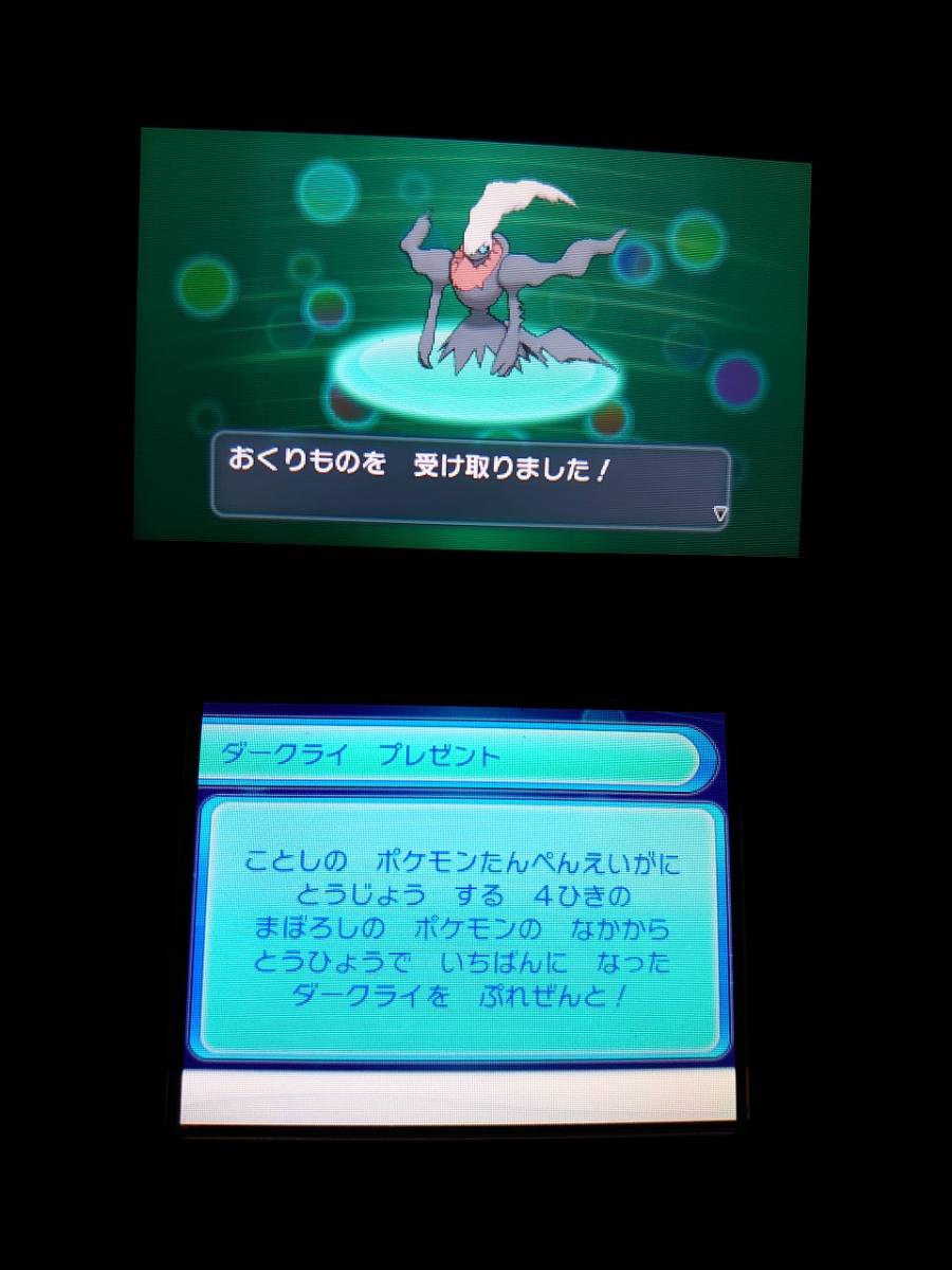 ポケットモンスターｙ ソフト ダークライ ファンシー モンボ ビビヨン ディアンシー いろちがいジラーチ ギャラドス ニンテンドー3ds専用ソフト 売買されたオークション情報 Yahooの商品情報をアーカイブ公開 オークファン Aucfan Com