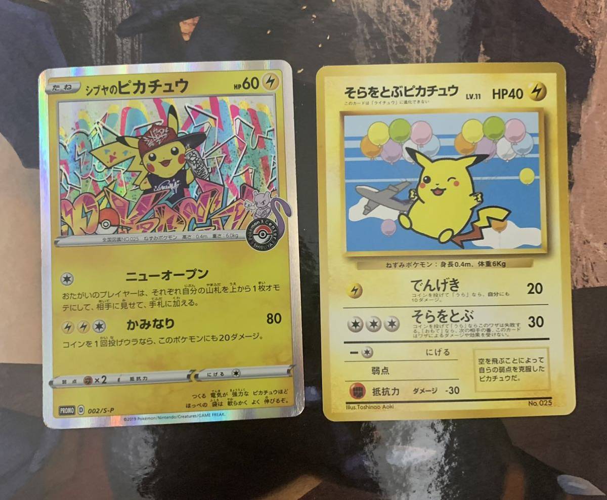 ポケモンカード 旧裏面 ピカチュウ P 069 Xy P そらをとぶピカチュウ シブヤのピカチュウ ポケモンカードゲーム 売買されたオークション情報 Yahooの商品情報をアーカイブ公開 オークファン Aucfan Com