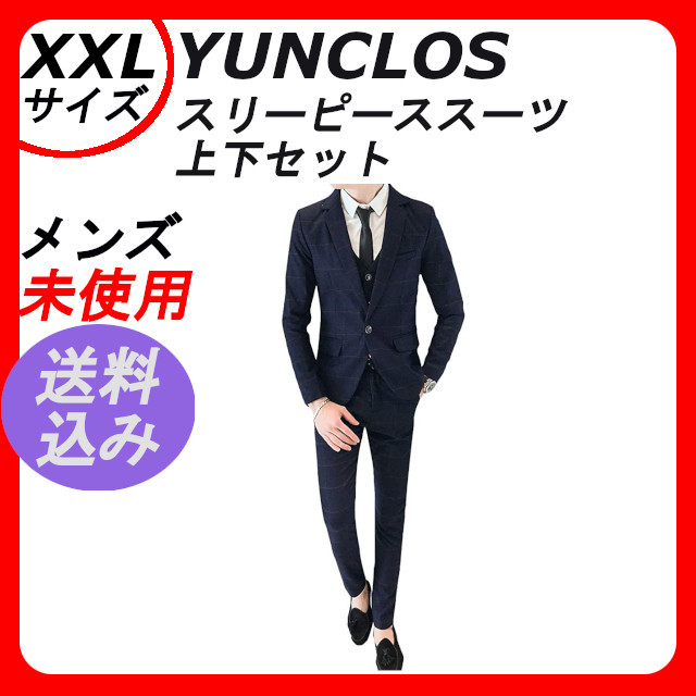 新作登場，100%新品 YUNCLOS カジュアルスーツ メンズ 上下セット 礼服スーツ XXL(XLサイズ以上)｜売買されたオークション情報、yahooの商品情報をアーカイブ公開 - オークファン XLサイズ以上