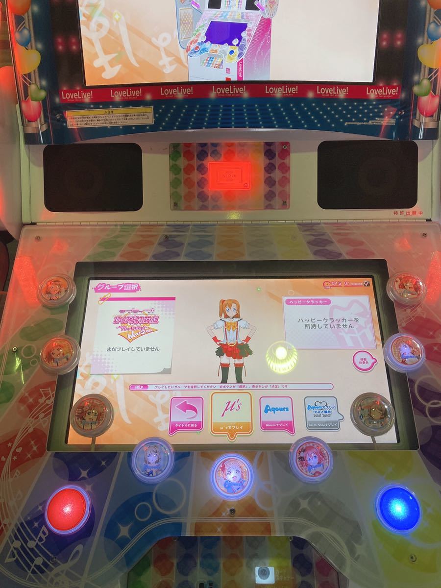 ラブライブ スクールアイドルフェスティバル オフライン 筐体