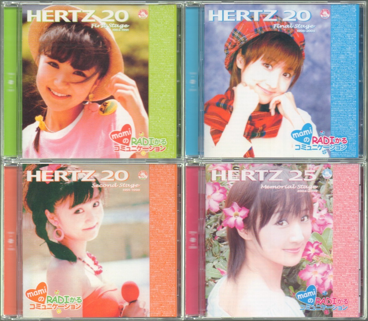 mamiのRADIかるコミュニケーション HERTZ20 HERTZ25 4枚セット 小森 