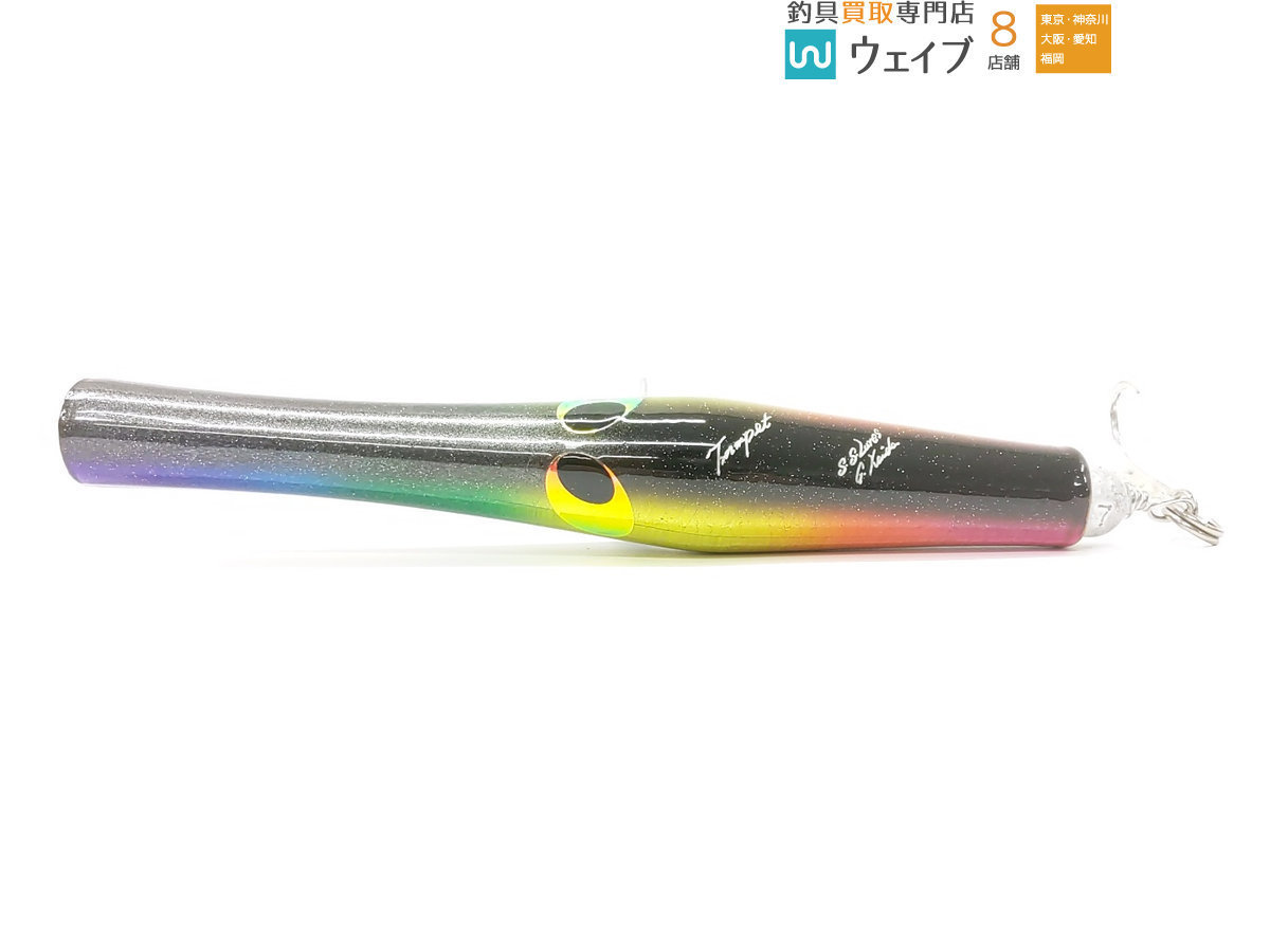 貝田ルアー トランペット 230 美品 貝田ルアー トランペット230