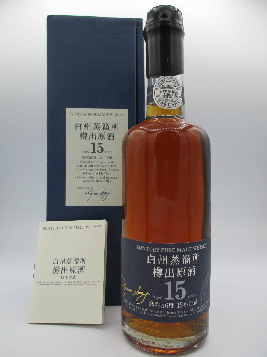 サントリーピュアモルトウイスキー　山崎蒸溜所15年　600ml 箱付　（５） 未開栓＞ 山崎蒸留所 樽出原酒 15年 サントリー ピュアモルト