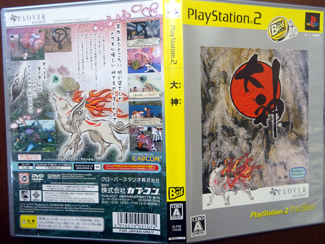 PS2 大神 PlayStation 2 the Best ／ まとめ取引 取り置き 同梱可(アドベンチャー)｜売買されたオークション情報 ...