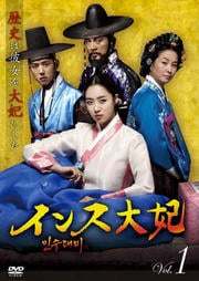 ～韓流～インス大妃　全30巻 日本語字幕【レンタル落ちDVDセット・ケース無し】