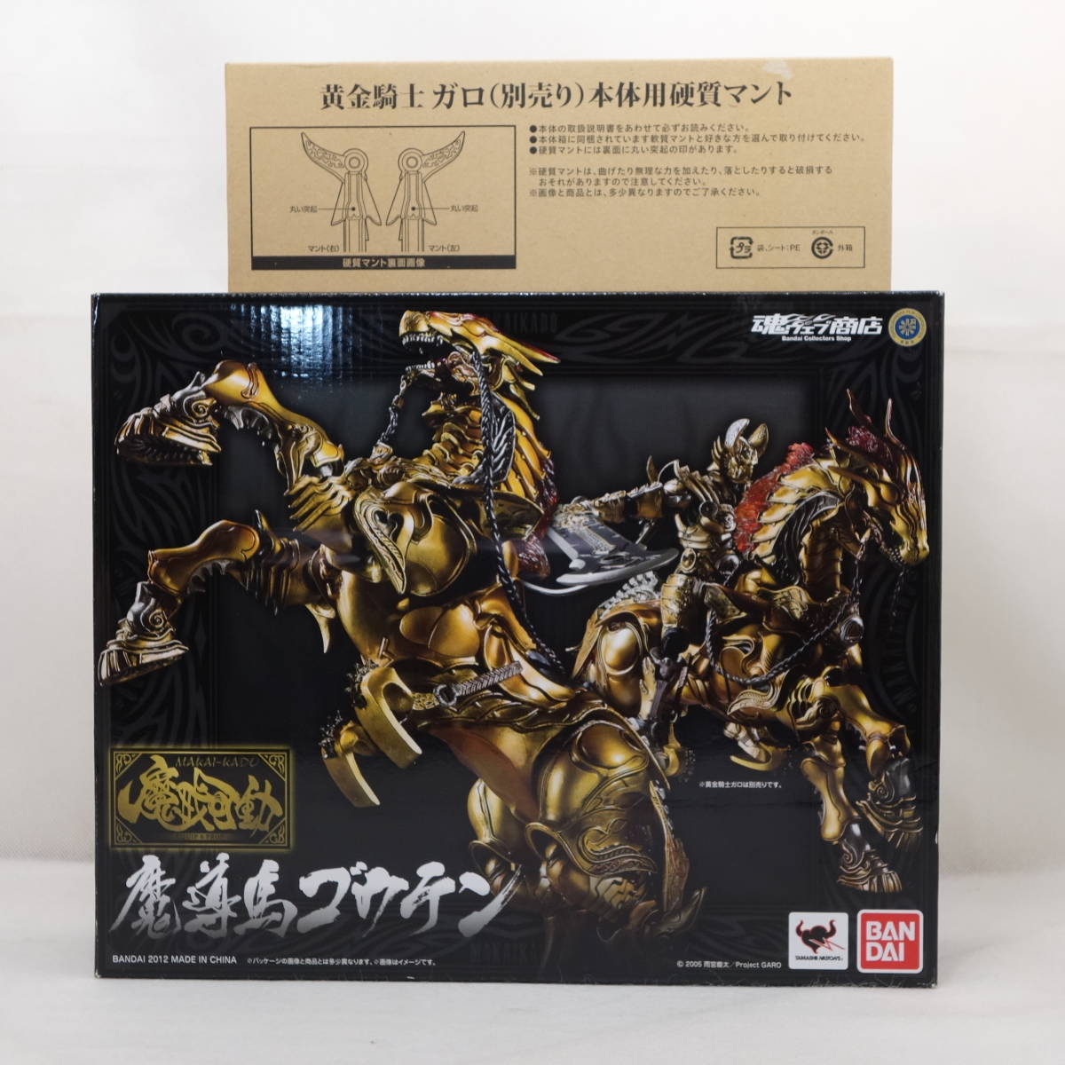 ☆4608U☆中古 牙狼 魔戒可動 魔導馬 轟天 ゴウテン フィギュア 魂