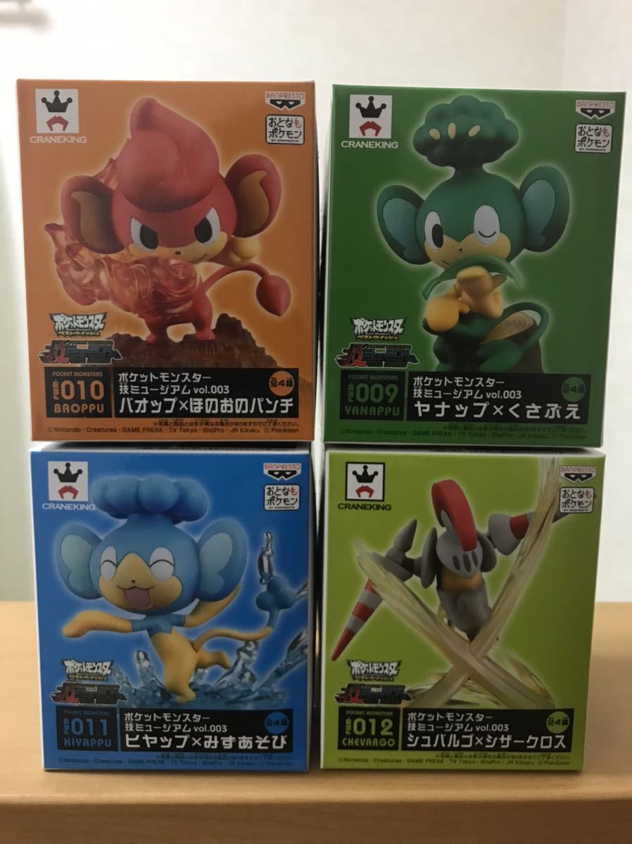 モンコレ ポケモン フィギュア 商品説明必見 ポケモンキッズ指人形 ポケモンカード ポケモン技ミュージアム 11種 ポケットモンスター 売買されたオークション情報 Yahooの商品情報をアーカイブ公開 オークファン Aucfan Com モンコレ ポケモン フィギュア 商品説明必見 ポケモンキッズ指人形 ポケモンカード ポケモン技ミュージアム 11種 ポケットモンスター 売買されたオークション情報 Yahooの商品情報をアーカイブ公開 オークファン Aucfan Com