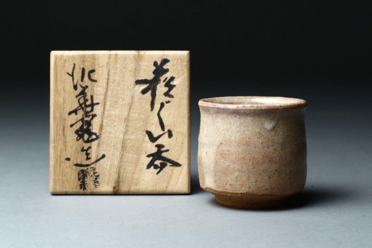 萩焼 坂田泥華 萩ぐい呑 共箱 / 酒器 酒杯 盃 お猪口
