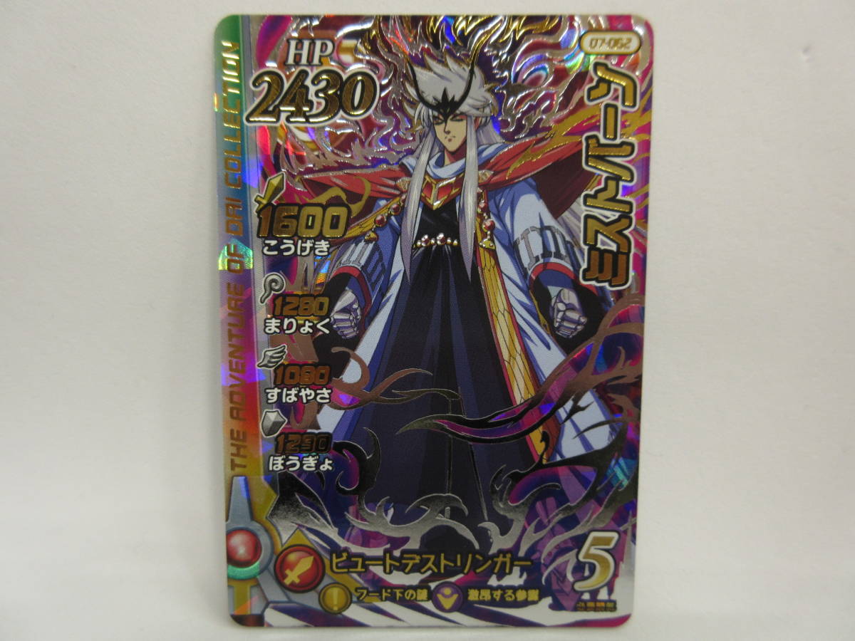 遊戯王 PSA8 不死王リッチー レリーフ アルティメットレア 【公式通販】