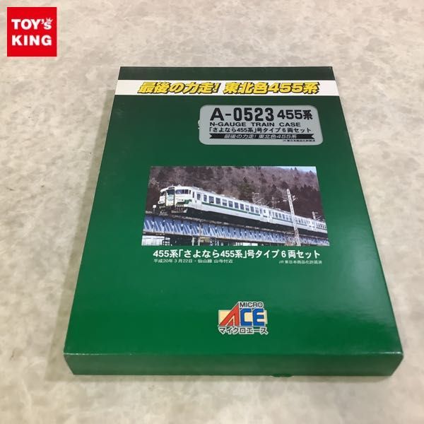 ACE 455系 6両セット Nゲージ商品一覧 鉄道 おまけありマイクロエース 1