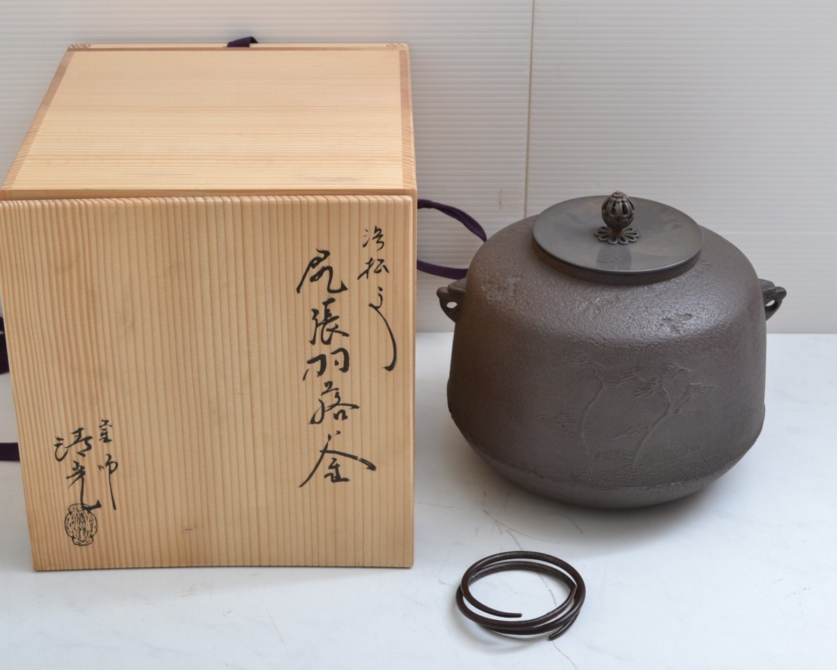 釜師 佐藤清光 作 松林地紋尻張釜 共箱 釜環付 茶道具