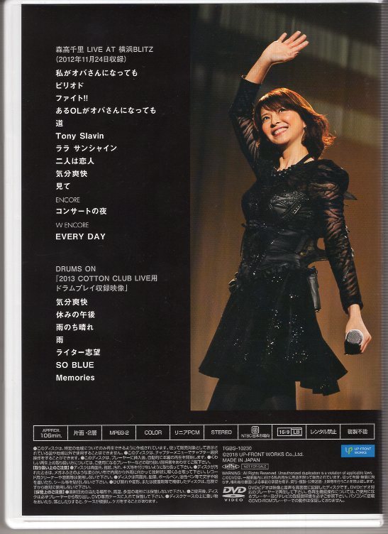 DVD) 森高千里 CHISATO MORITAKA 「LOVE Vol.11」SPECIAL DVD 非売品