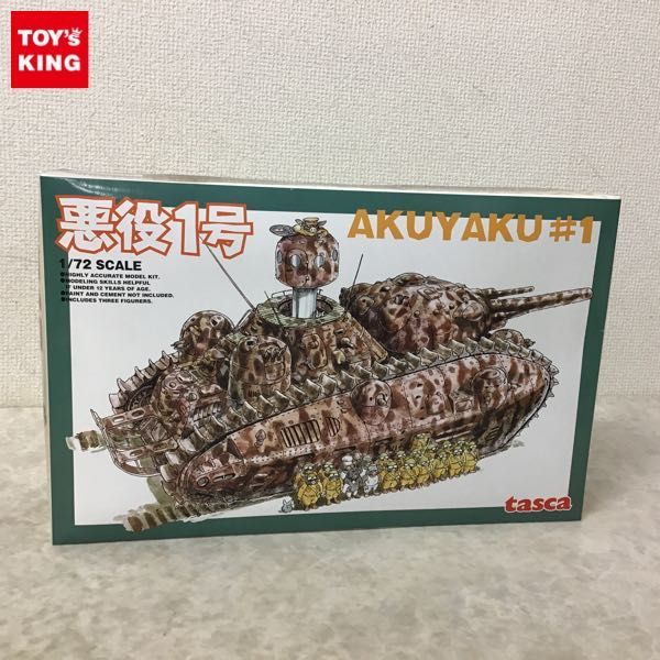 1円～ tasca 1/72 悪役1号 / プラモデル 1⁄72 悪役1号 夢