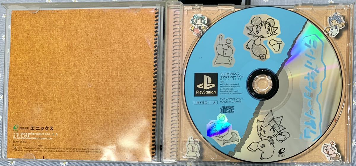 ラクガキショータイム トレジャー エニックス プレイステーション 
