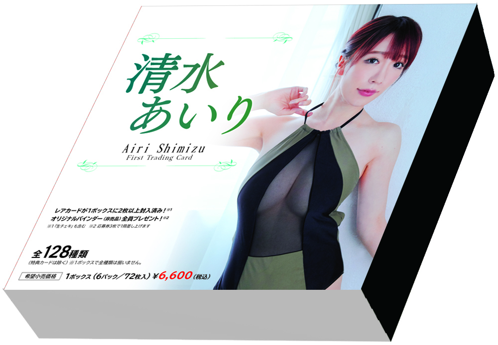 SALE，お得 お得セット HIT'S/清水あいり 3BOX＋直筆サイン入り特典カードセット(さ行)｜売買されたオークション情報、yahooの商品情報をアーカイブ公開 - オークファン さ行