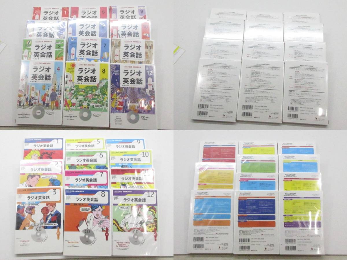 n14352-ty 中古○NHK ラジオ英会話 2012年5月～2018年3月まで 71巻