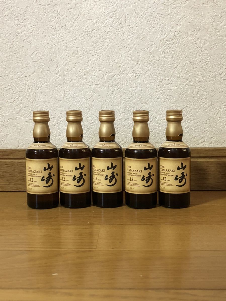 サントリー山崎12年 ミニボトル 5本セット ご覧頂きありがとうござい