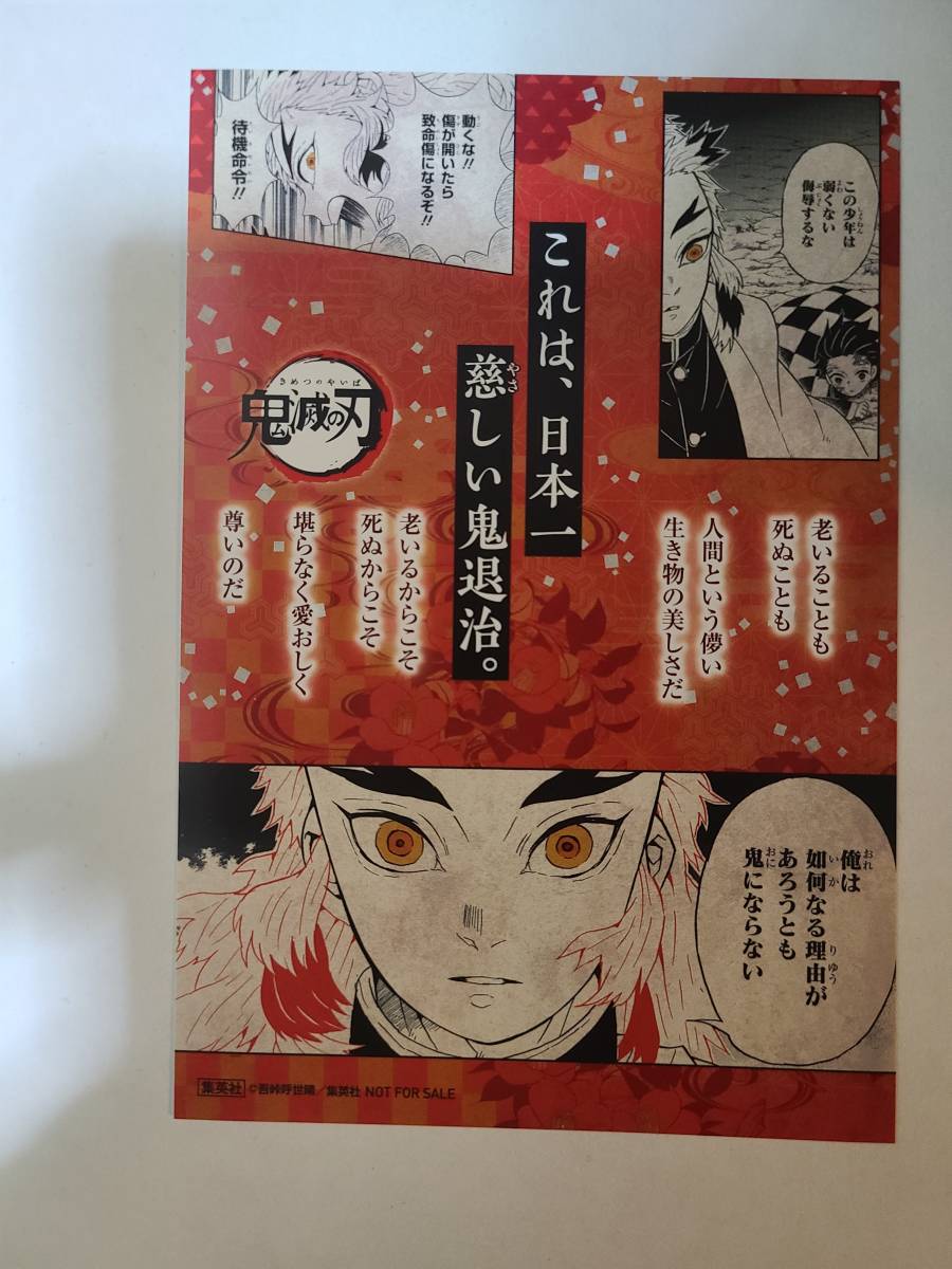 売れ筋がひ新作 全18種 18巻購入特典イラストカード 鬼滅の刃 その他 Nivelprimario Colegiolujanrosario Edu Ar