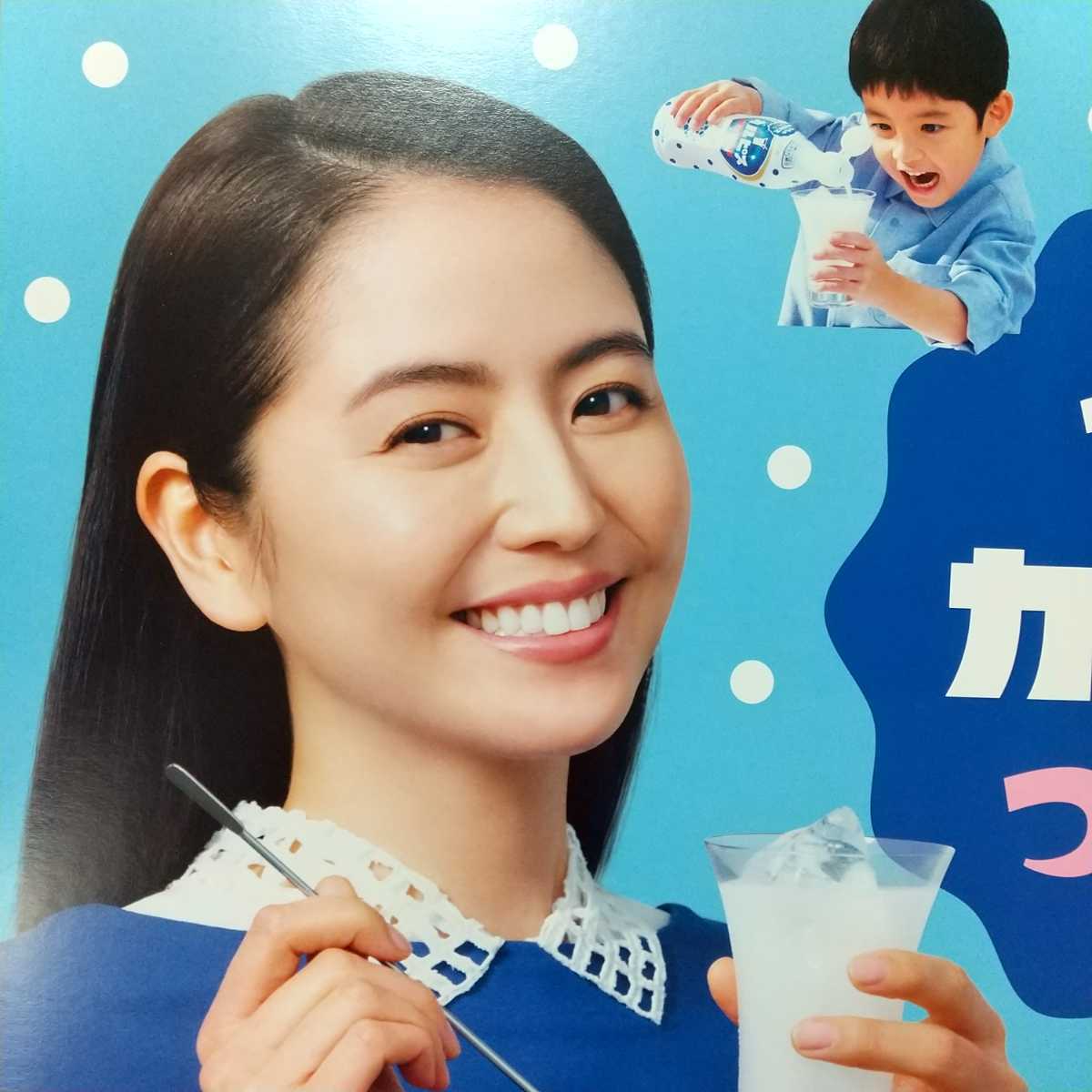 【長澤まさみ】アサヒ飲料 カルピス 販促ボード 非売品 のめり込みながら、のめり込む！？長澤まさみさん出演！新商品