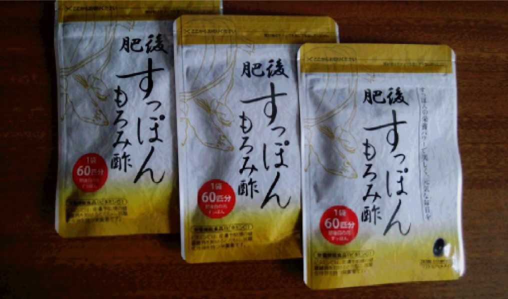 肥後すっぽんもろみ酢 3袋 うるおいの里 肥後すっぽんもろみ 3袋