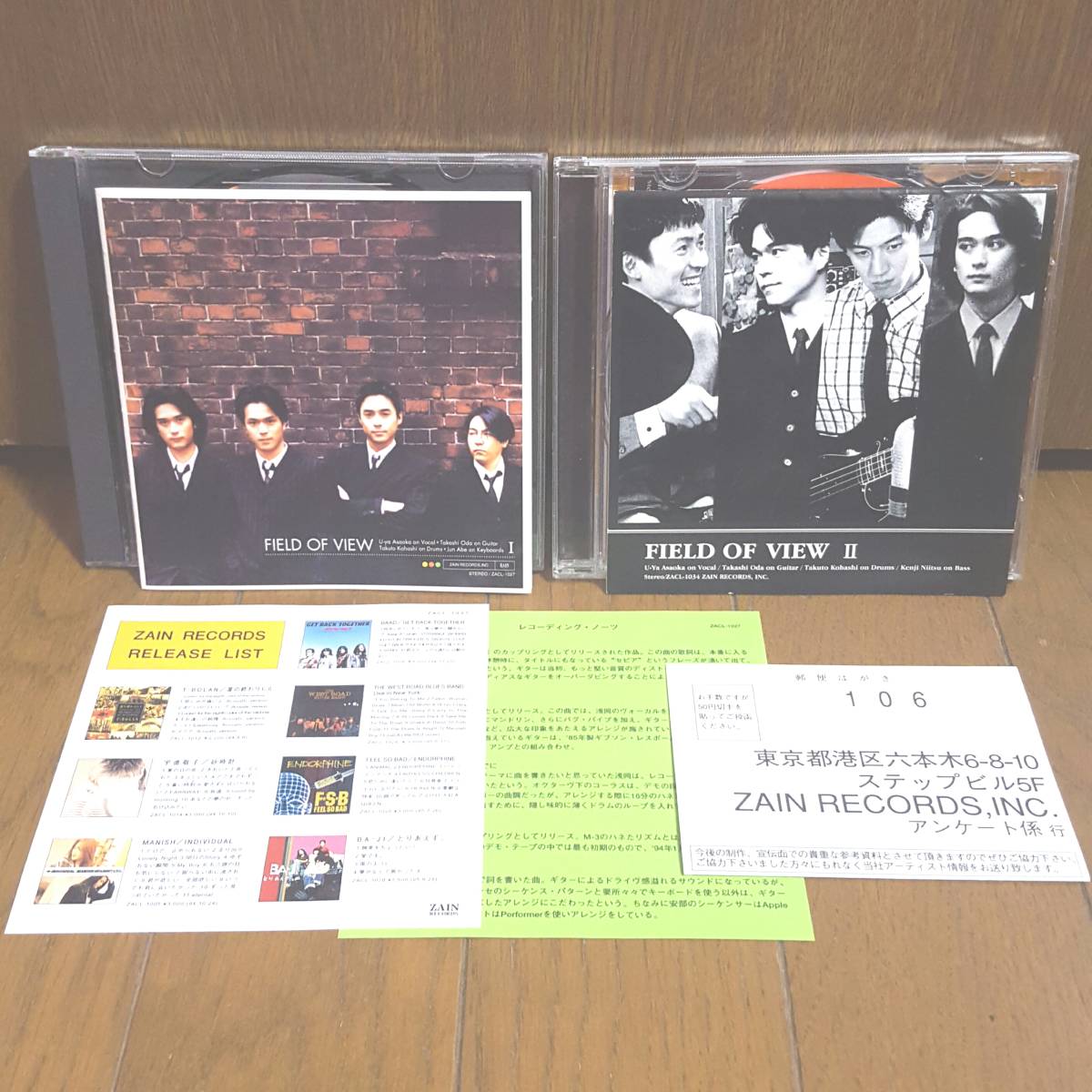 CD2枚セット FIELD OF VIEW Ⅰ Ⅱ/君がいたから 突然 LAST GOOD BYE 