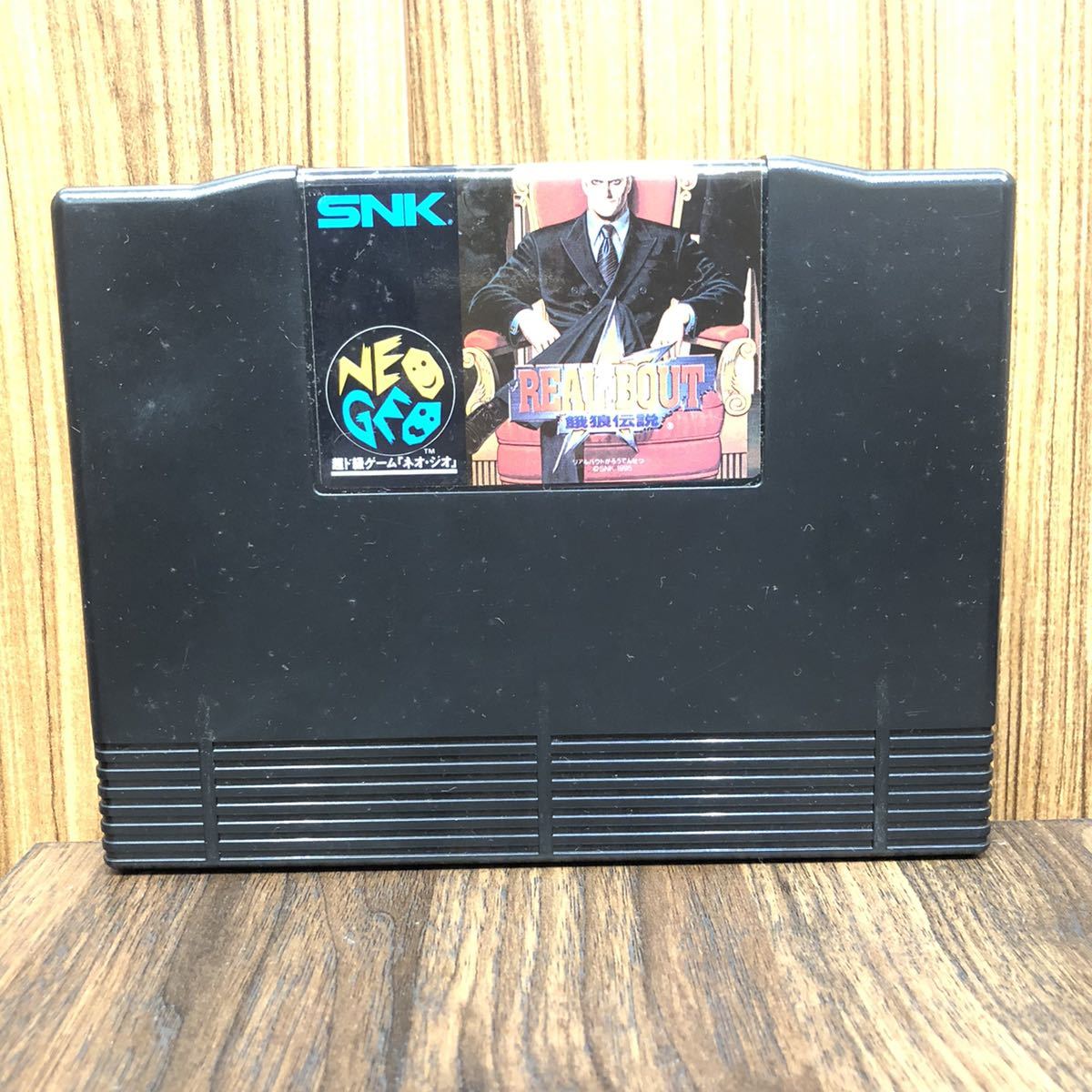 SNK NEOGEO ネオジオ REALBOUT リアルバウト 餓狼伝説 ROM カセット 