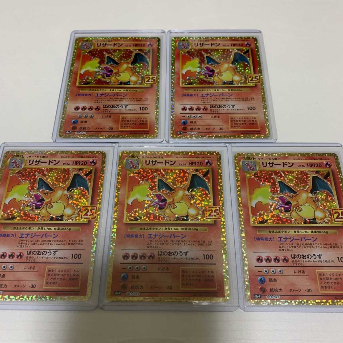 リザードン 25th PROMO 001/025 Charizard 001/025 S8a-P 25th